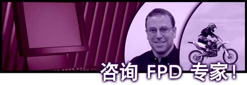 咨询 FPD 专家!